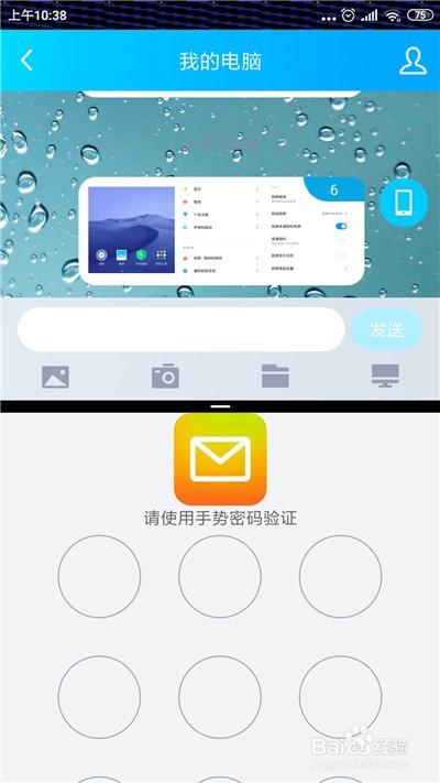 小米手机怎么使用分屏