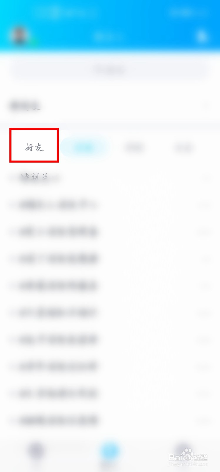 qq怎么看好友加了多久