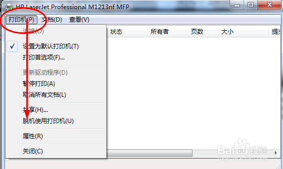 打印机脱机状态怎么连接