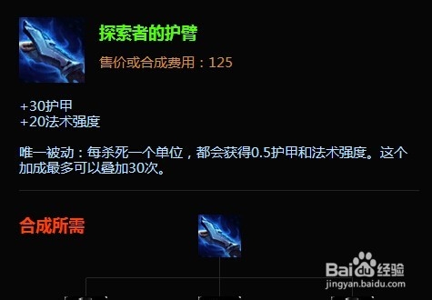 上单璐璐出装思路&上单璐璐出装顺序