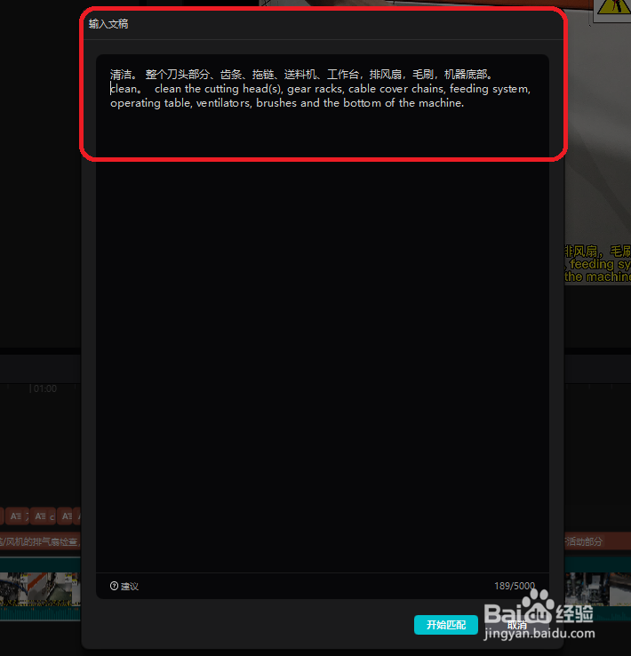 如何快速完成视频字幕