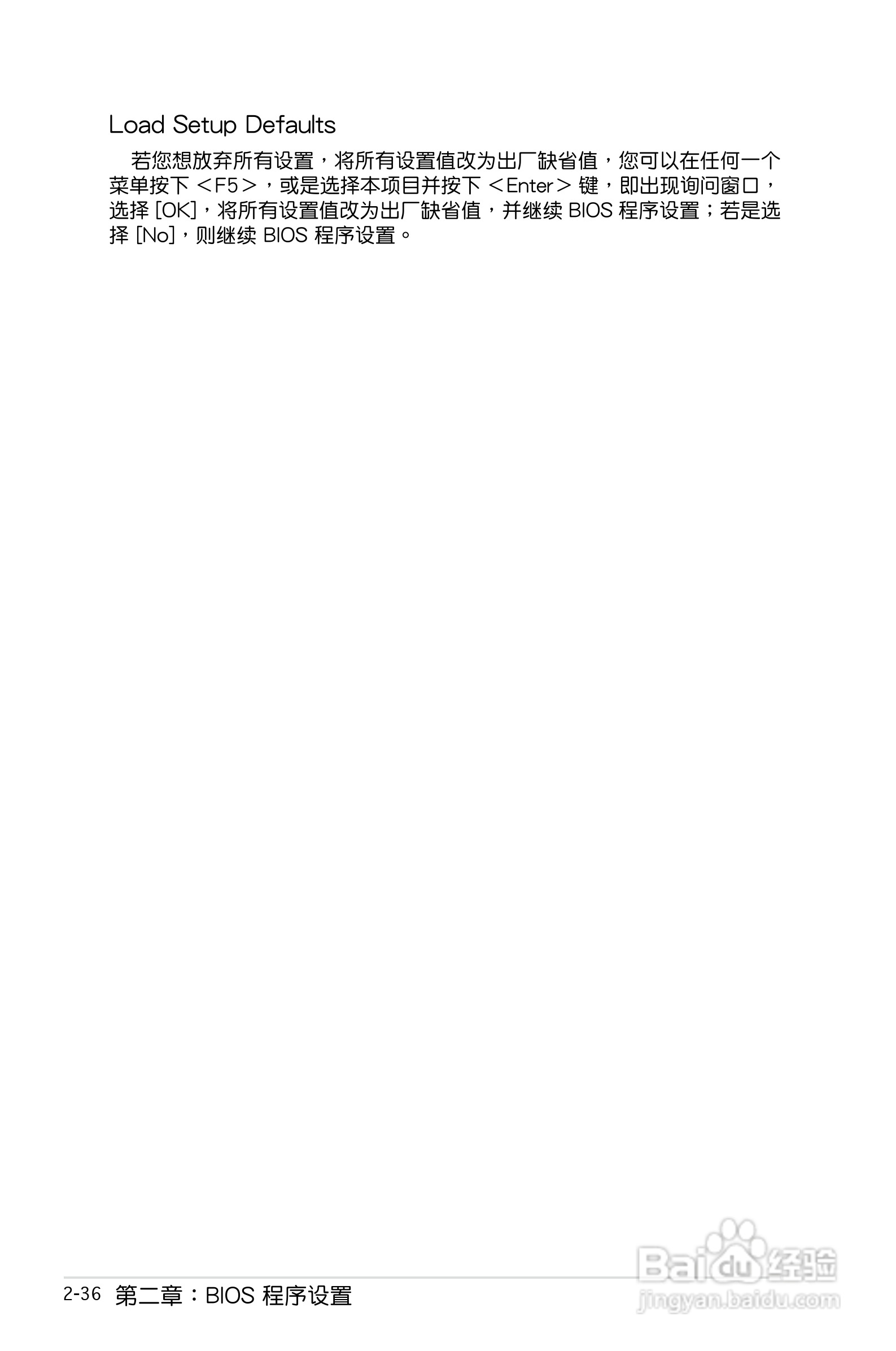 华硕P5GC-MX主板使用说明书:[8]