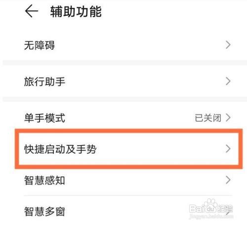 华为mate40pro自动接听功能怎么开启
