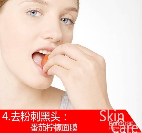 自制面膜乐趣多 果蔬护肤首选番茄