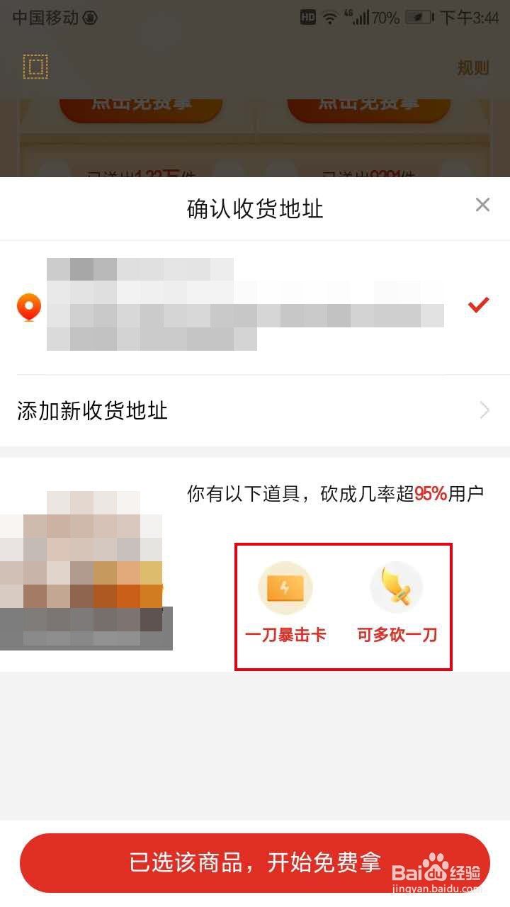 拼多多如何砍价免费拿商品