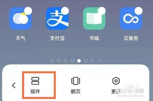 opporeno5怎么添加桌面插件