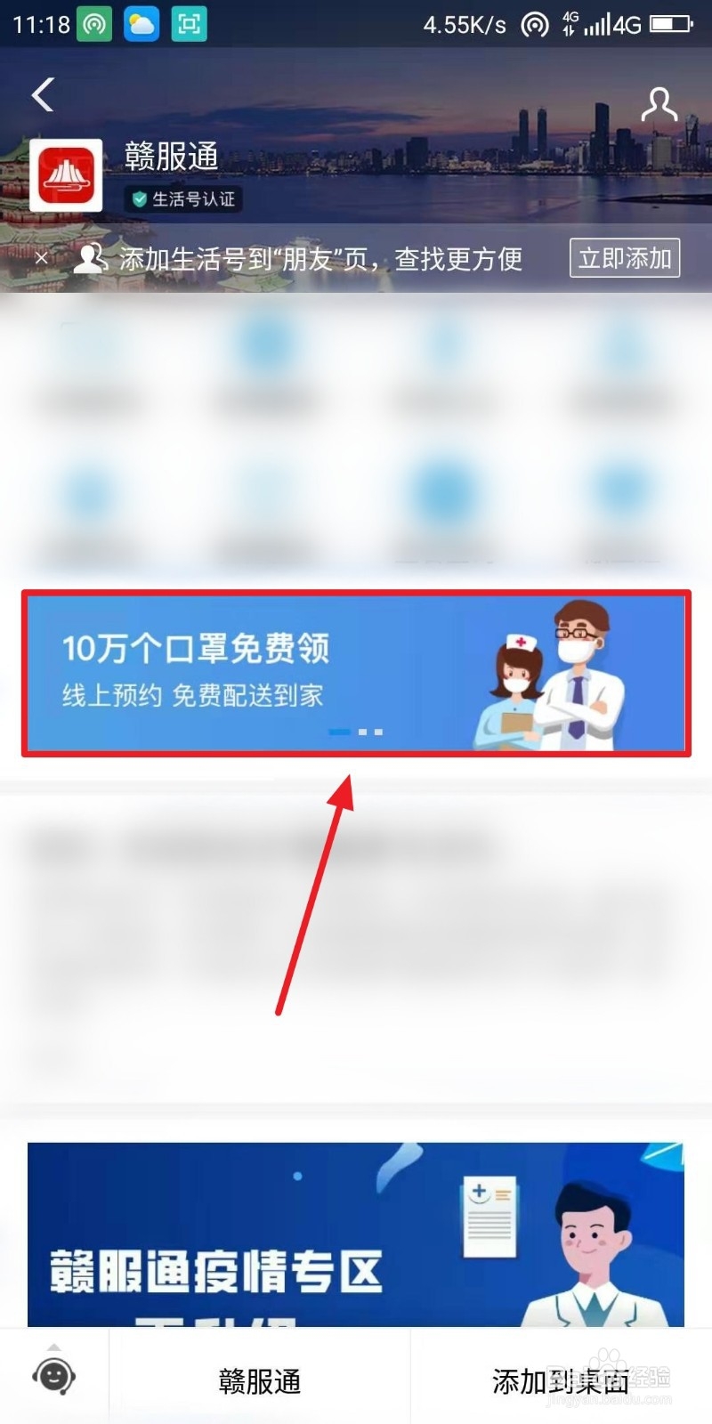 江西在哪免费领取口罩