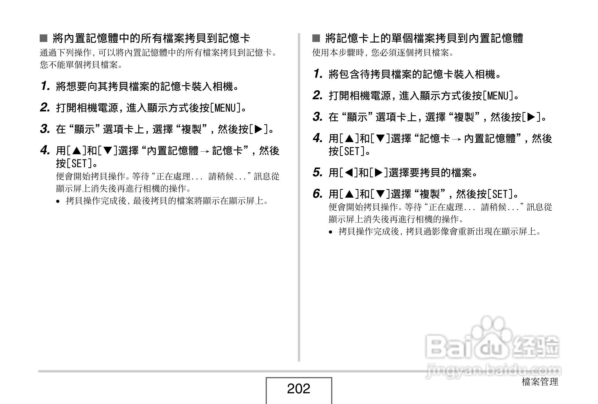 卡西欧EX-V8数码相机说明书:[21]
