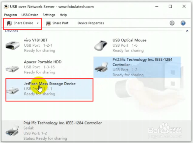 共享所有类型的USB设备(包括加密狗和税盘等)