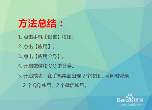 华为手机应用分身怎么开启