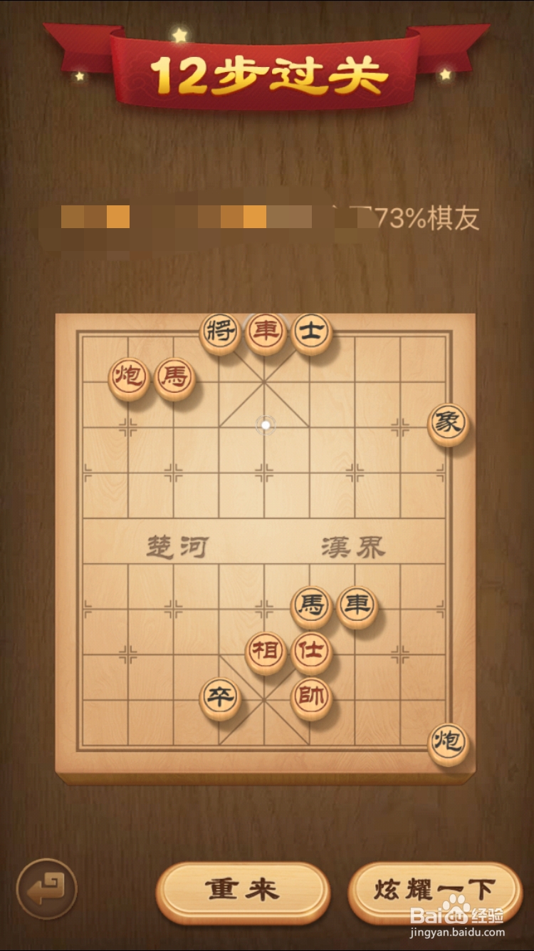 天天象棋残局挑战178期5月25日通关攻略