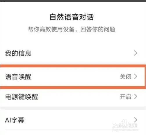 华为nova8pro智慧语音助手如何唤醒的