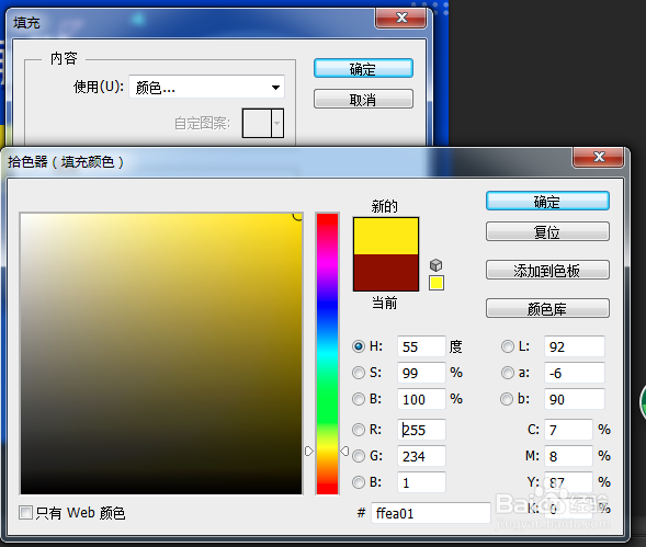 如何使用PS修改图片中的文字