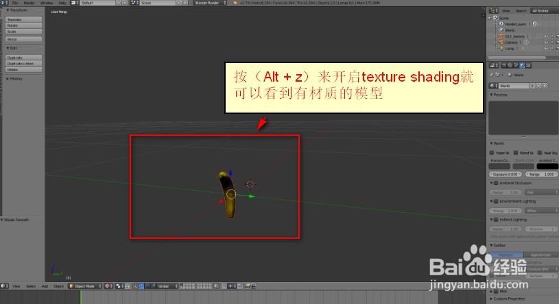 如何将自己制作的dae文件导入Gazebo
