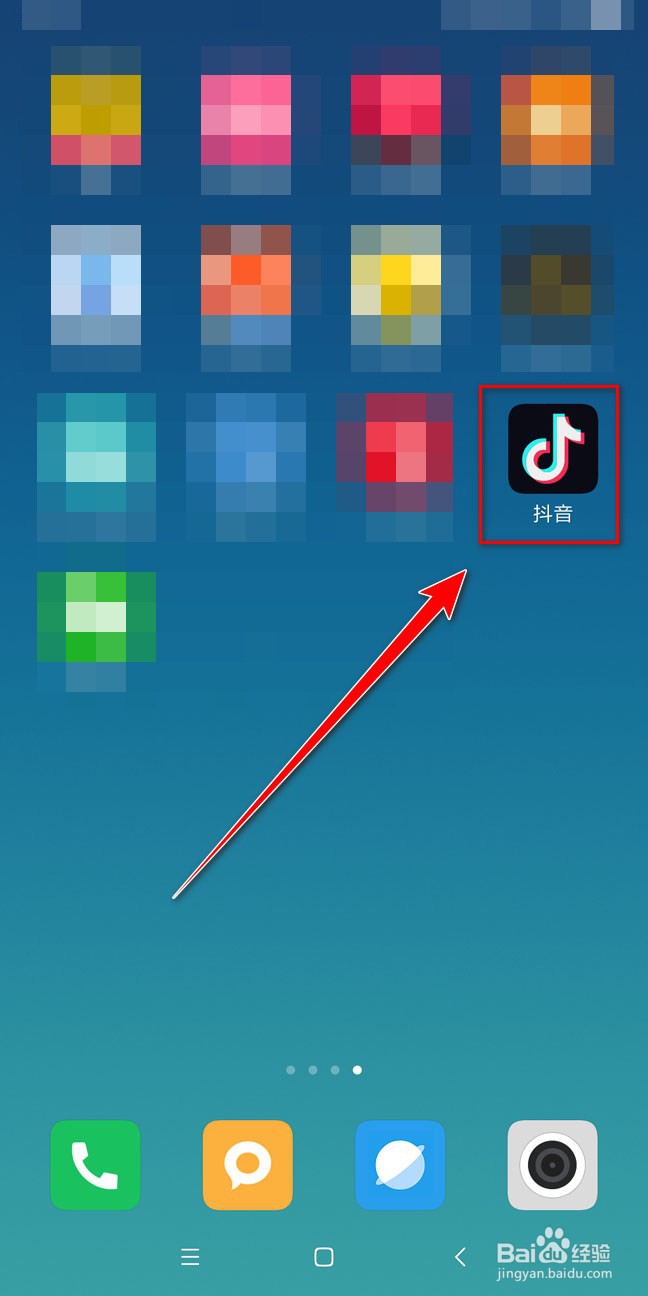 如何在抖音中打开直播频道