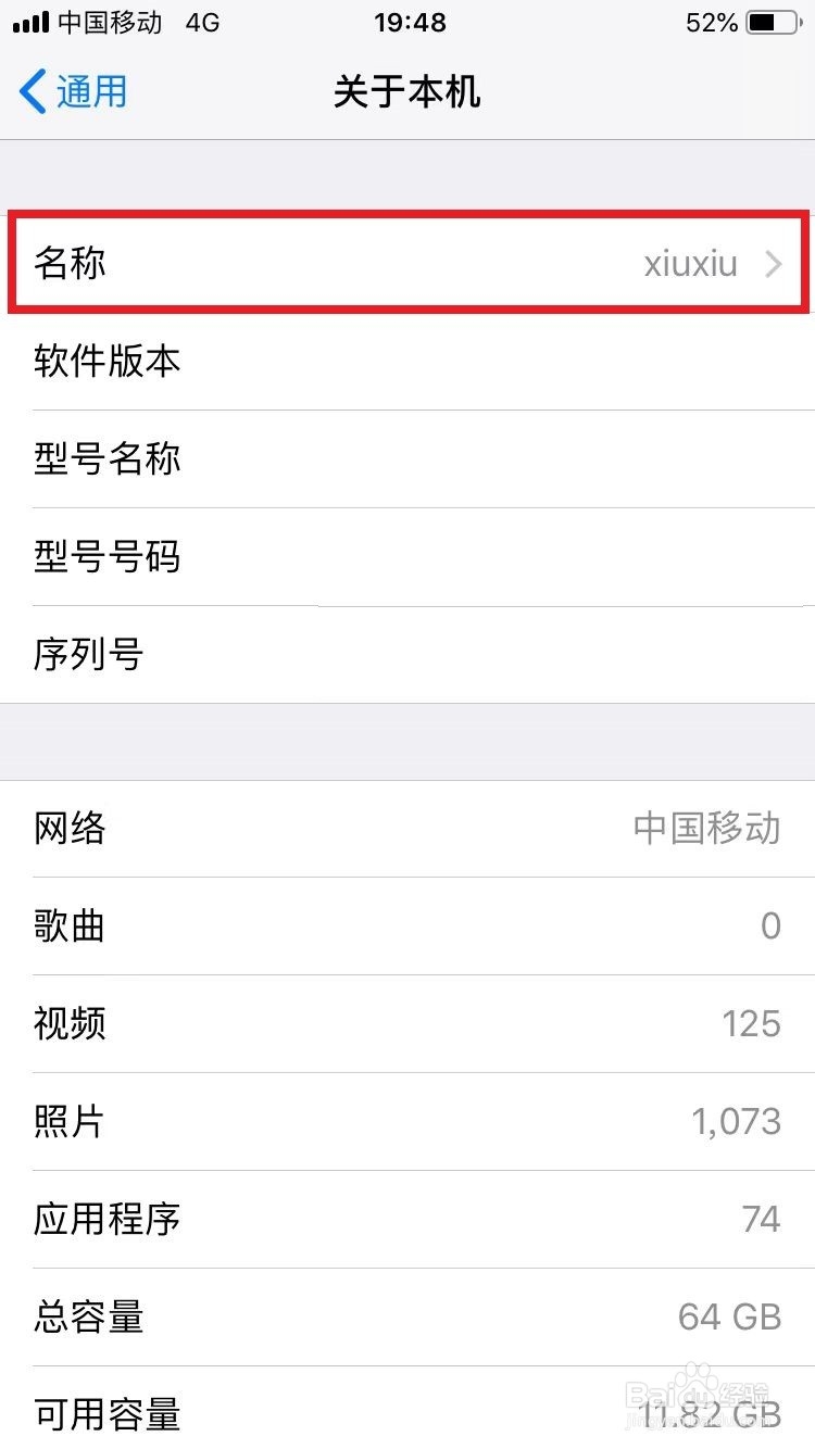 苹果iPhone怎么改蓝牙名称