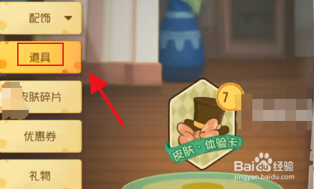 山姆体验卡怎么领