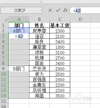 WPS中Excel取消合并单元格后怎么快速填充？