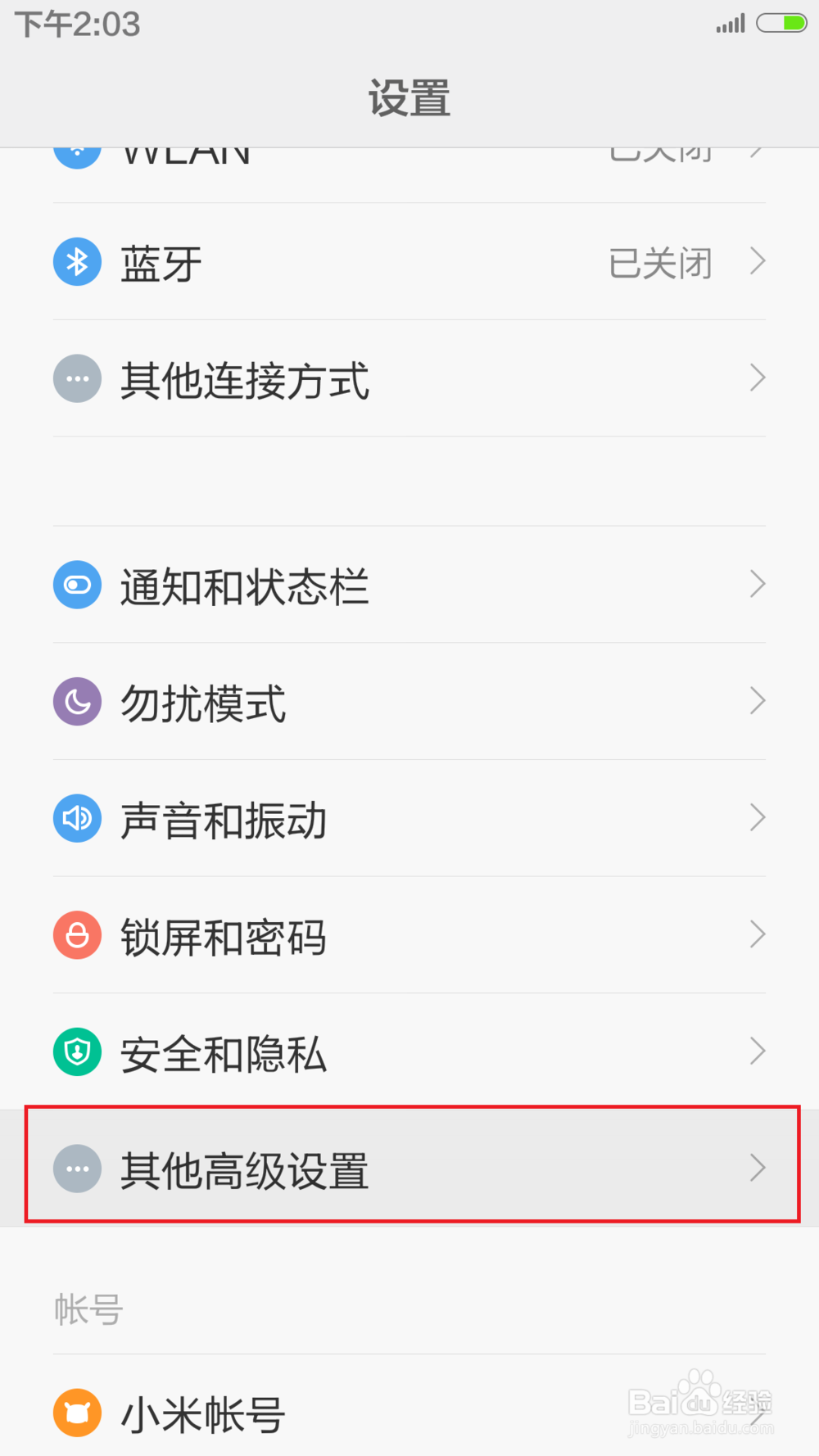 小米4USB调试模式怎么开启