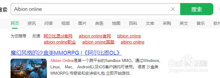 阿尔比恩ol安卓怎么下载