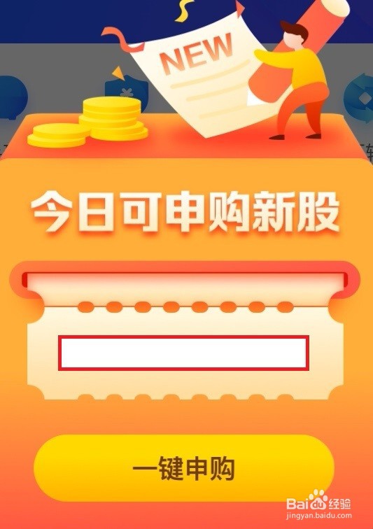 how to a股打新规则及方法