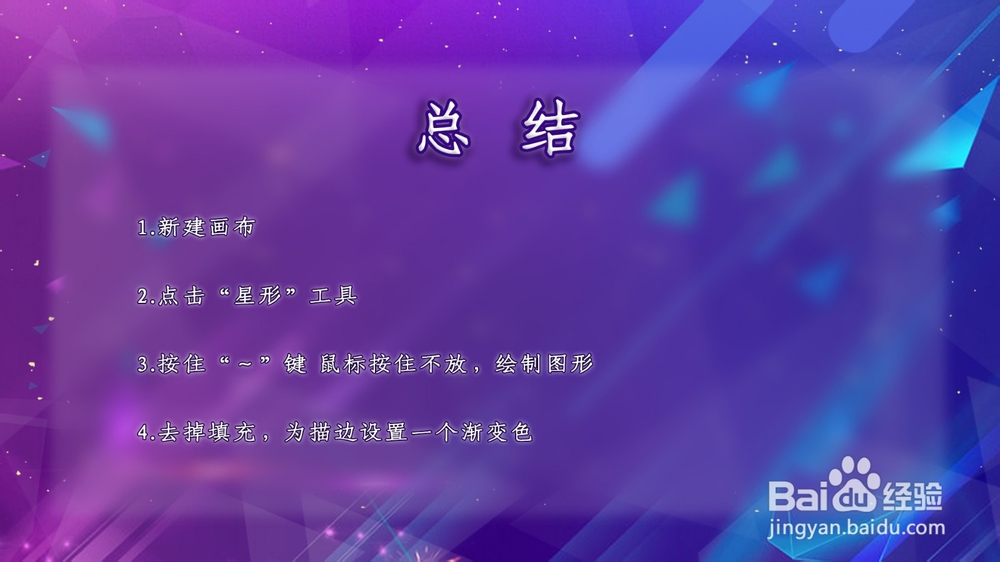 AI制作渐变螺旋旋转线条教程