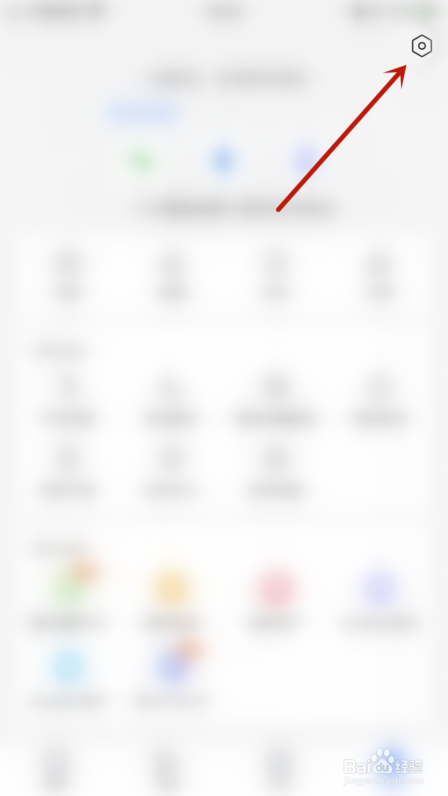 腾讯新闻如何关闭收到评论或回复