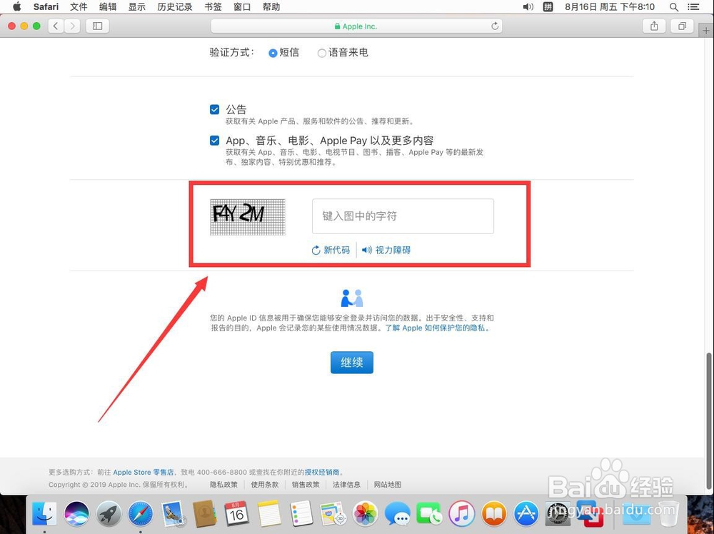 怎么注册Apple ID