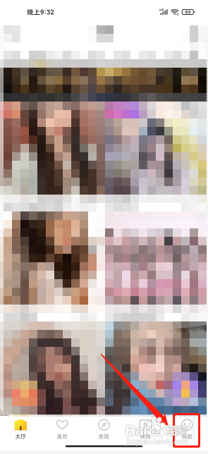 美诱直播app怎么开启青少年模式？