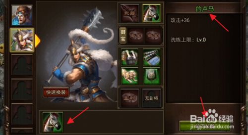 全民战争武将怎样卸下装备 百度经验