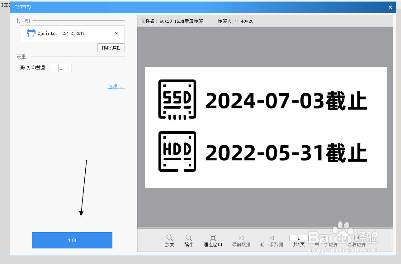 如何做自己的质保标签