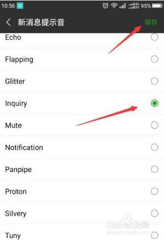 OPPO手机怎么改微信消息提示音
