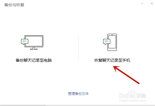 微信聊天记录怎么恢复