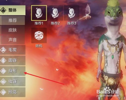 《妄想山海》怎么捏迷你人