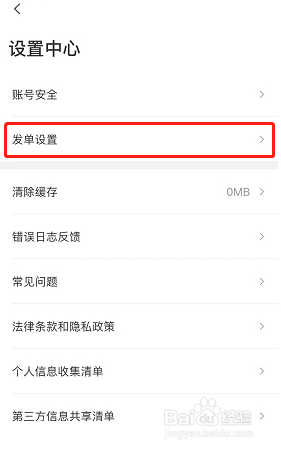 UU跑腿我的地址怎么添加