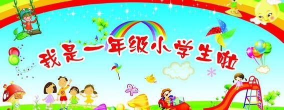 如何让孩子适应新学期