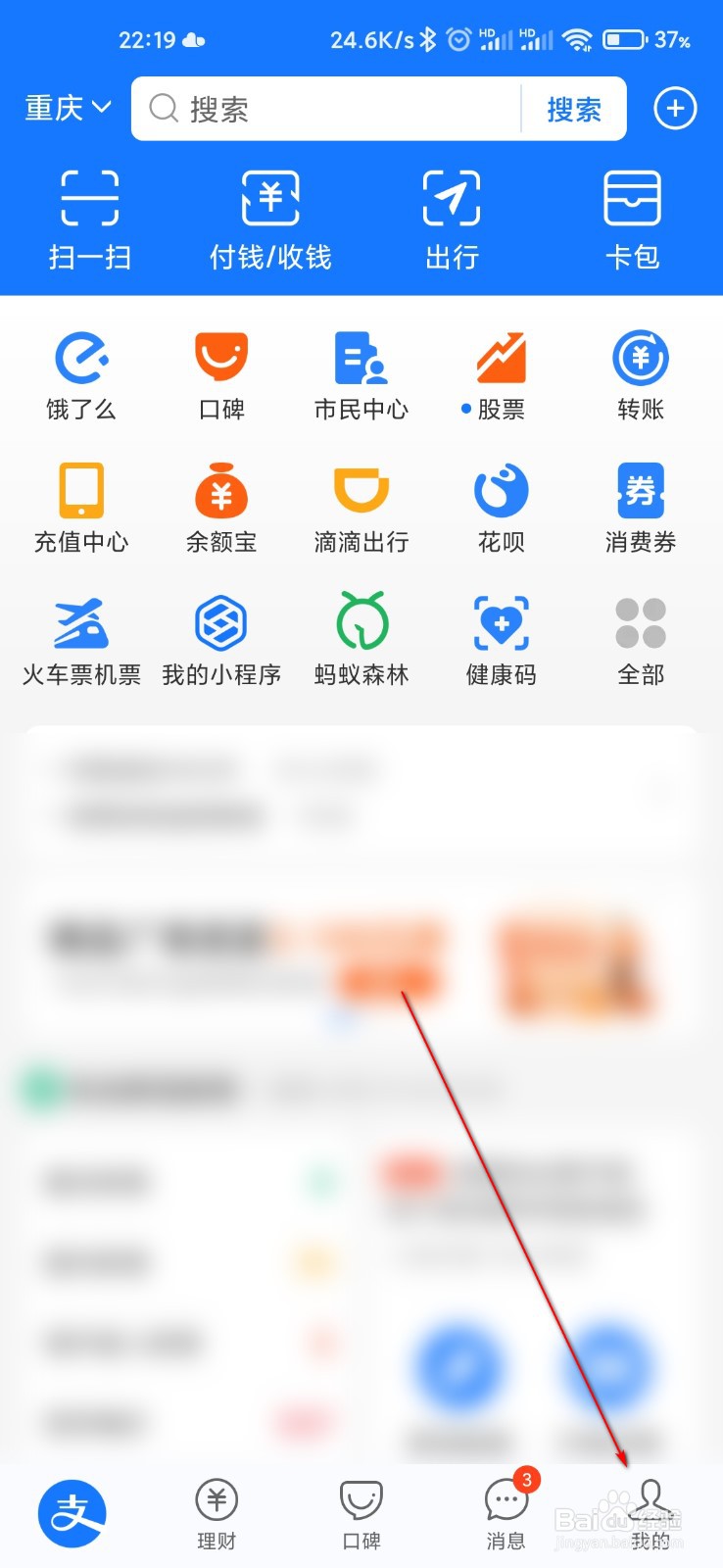 支付宝怎么查询名下账户