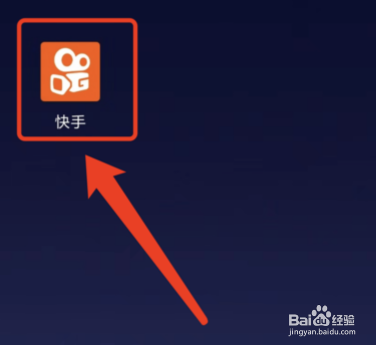 快手怎么进行实名认证？