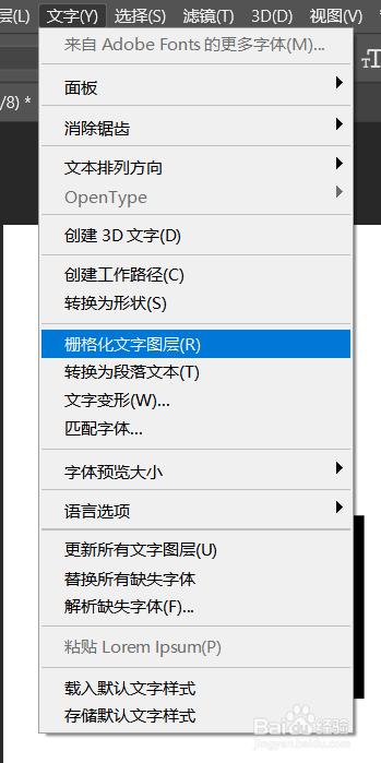 PS如何球面化图形