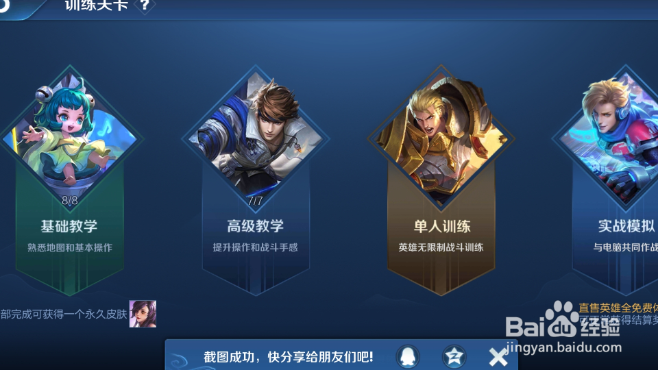 王者荣耀50分钟兵线怎么设置