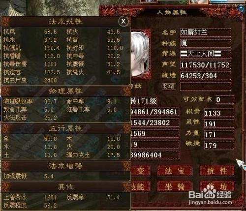 大话西游25开升级攻略