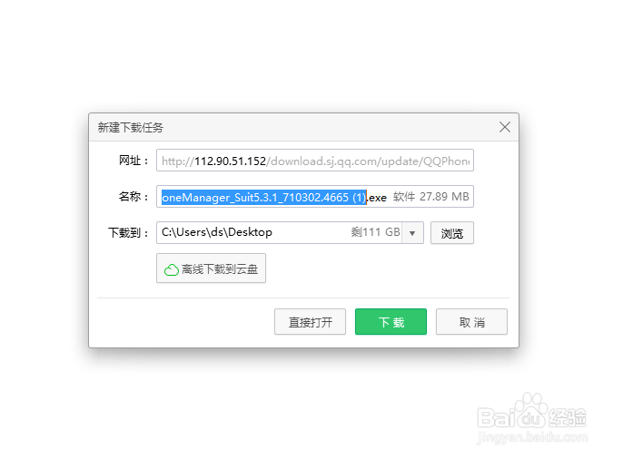 电脑如何安装软件