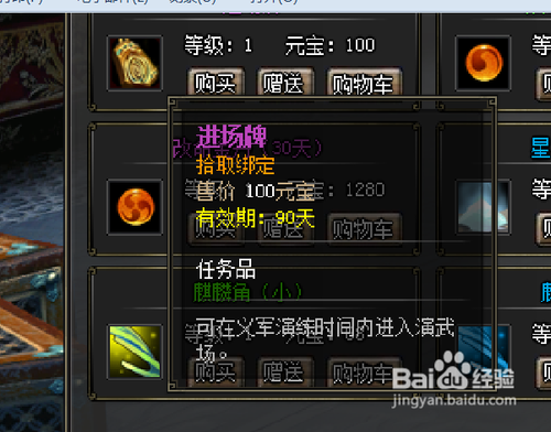 斩魂进场牌有什么用