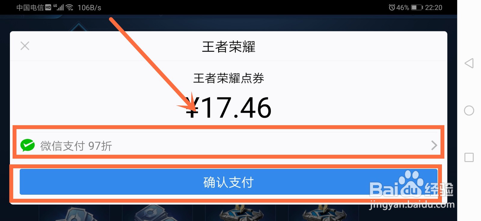 王者荣耀怎么充值点券
