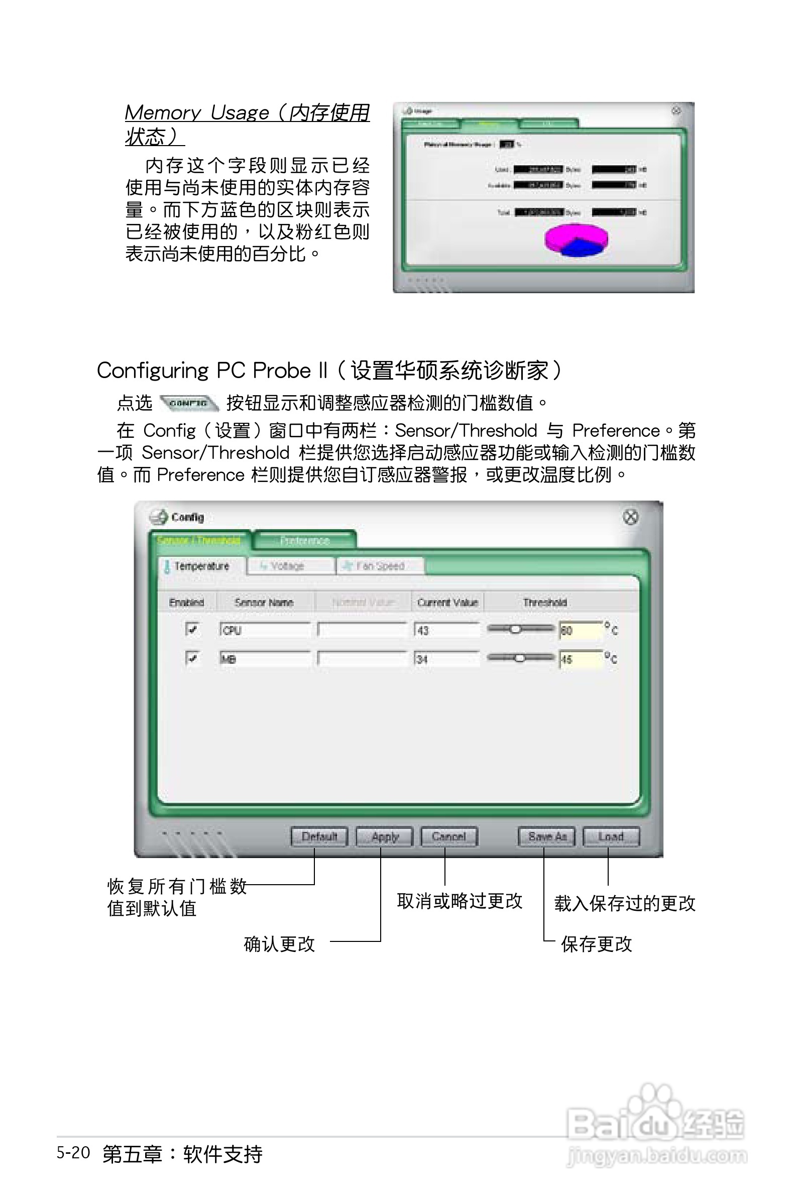华硕P5B SE主板使用手册说明书:[12]