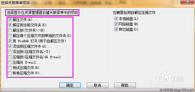 怎样删除多余的鼠标右键菜单