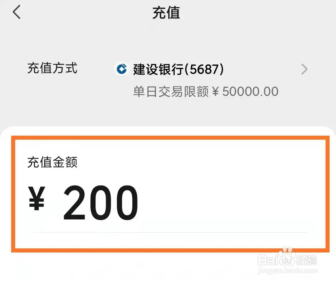 微信支付改不了用零钱支付