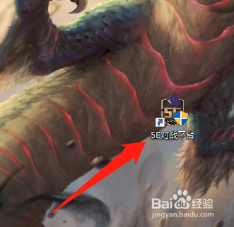 5e对战平台怎么加入公会