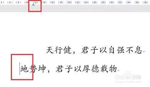 wps上下行差半个字符