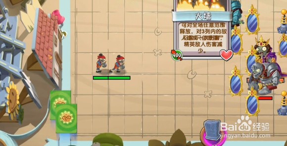 植物大战僵尸镜子怎么破